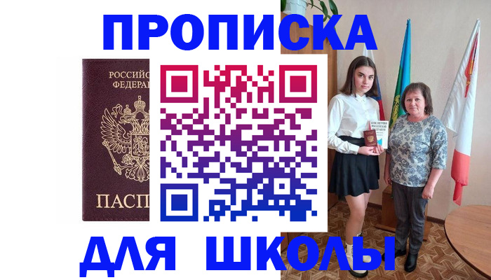 временная регистрация гарантия в Раменском