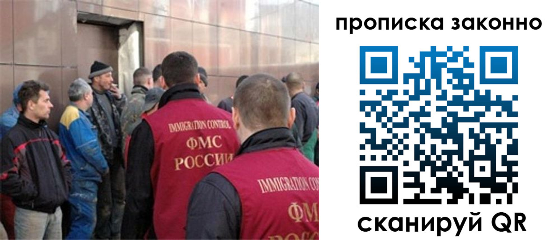 прописка гарантия в Раменском