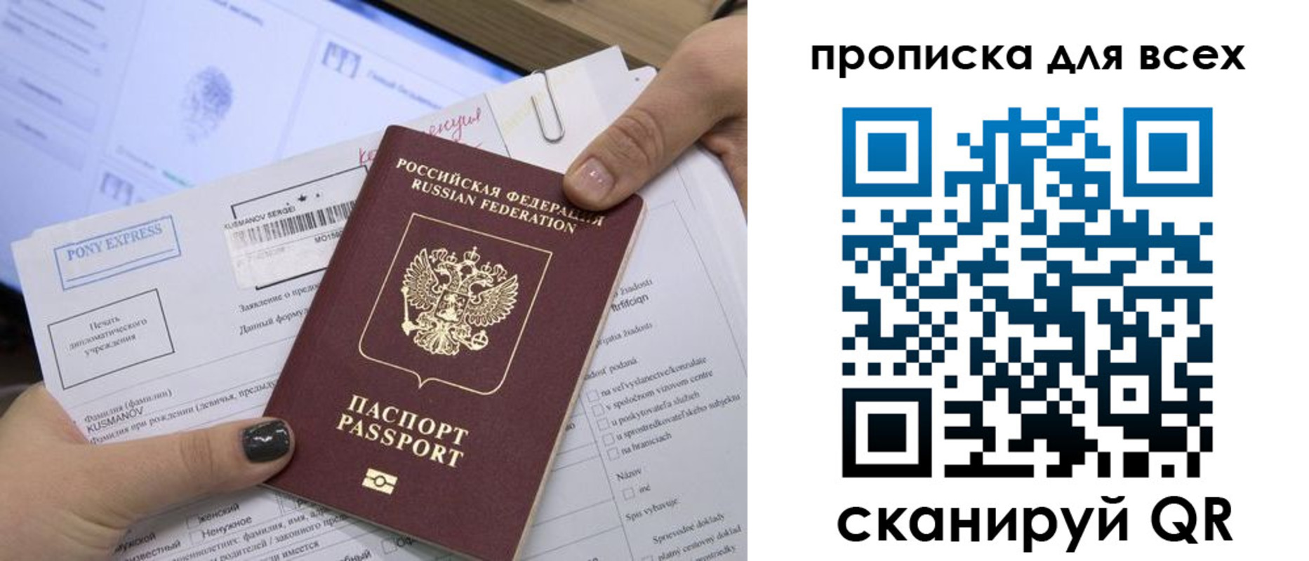 прописка от собственника в Раменском
