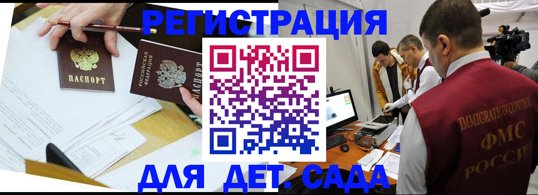 прописка для военкомата в Раменском
