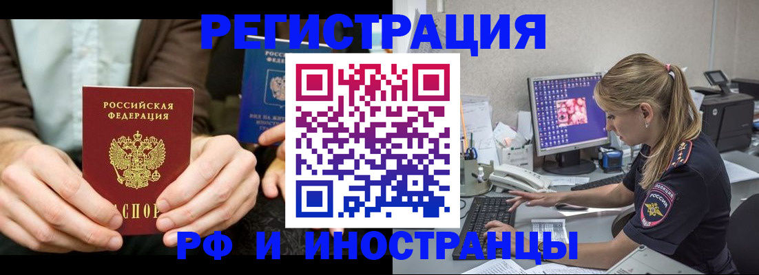 прописка от собственника в Раменском