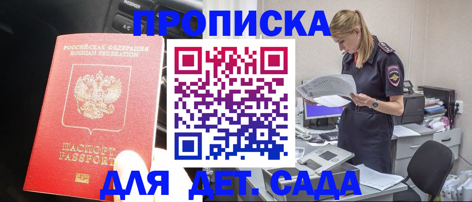 временная регистрация в квартире в Раменском