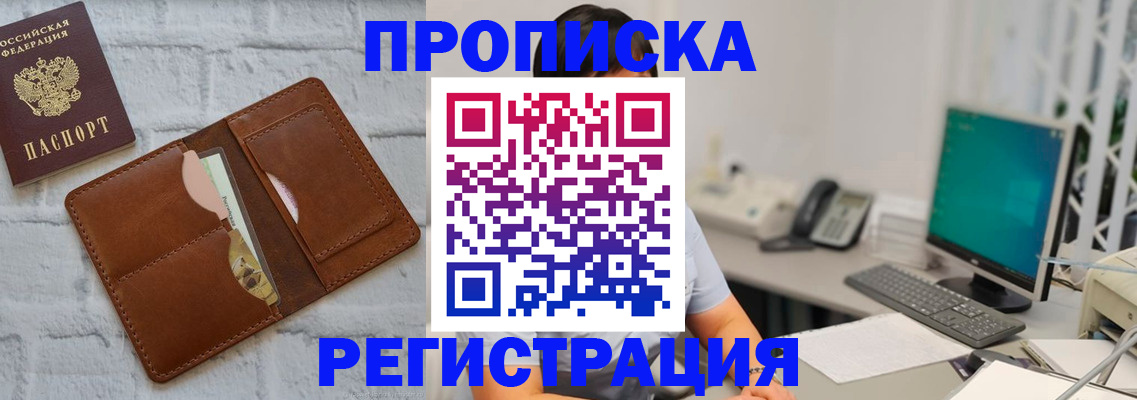 прописка поиск в Раменском