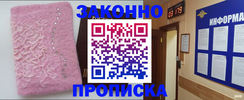 временная регистрация недорого в Раменском