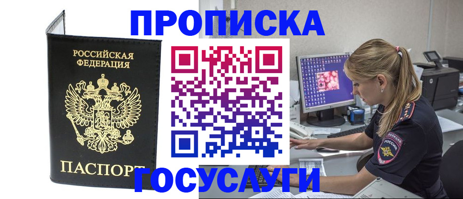 пропишу в квартире в Раменском