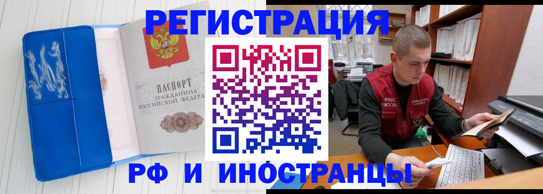 прописка для кредита в Раменском