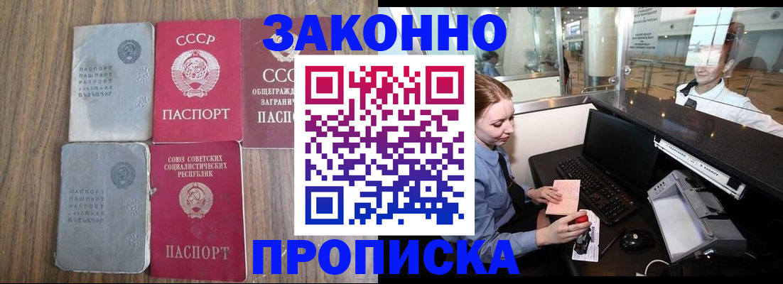 миграционный учет в Раменском