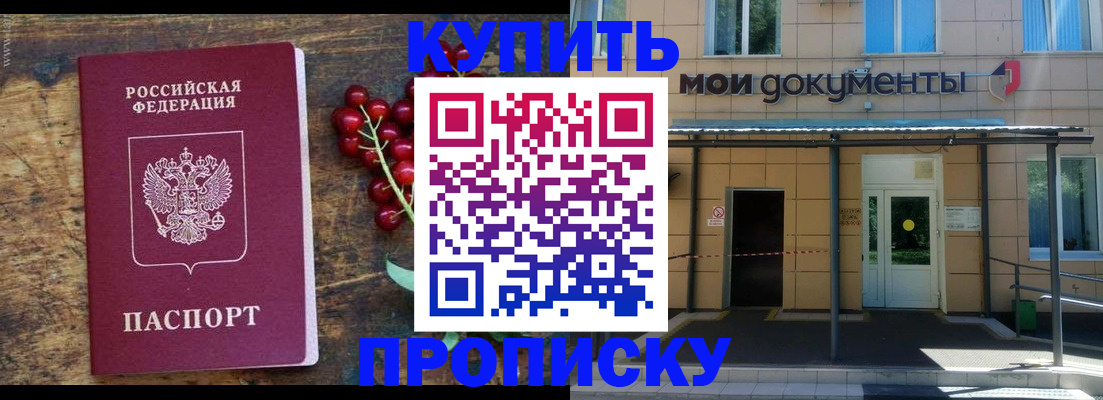 прописка для кредита в Раменском